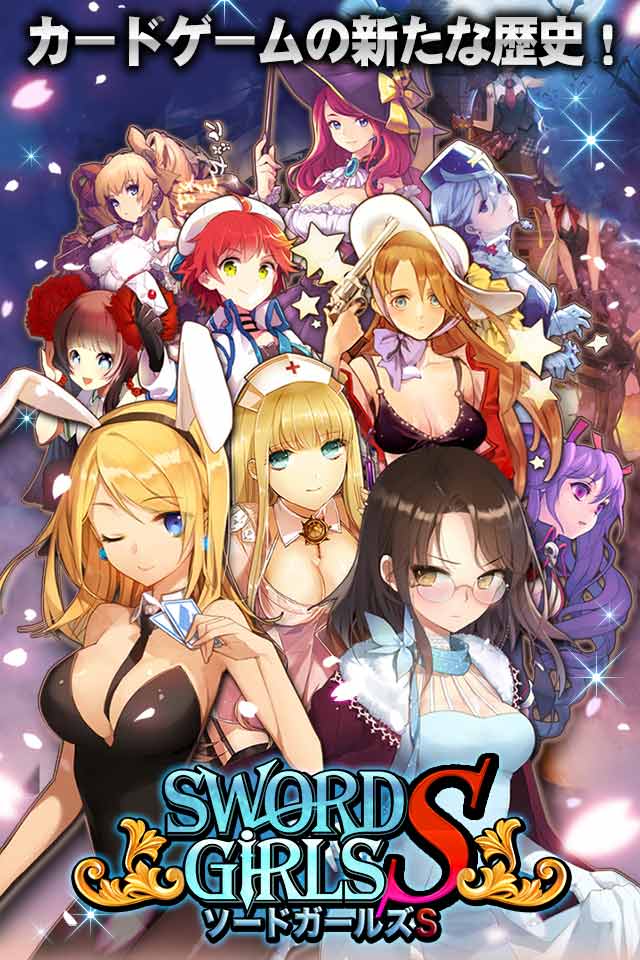 ソードガールズSのスクリーンショット_1