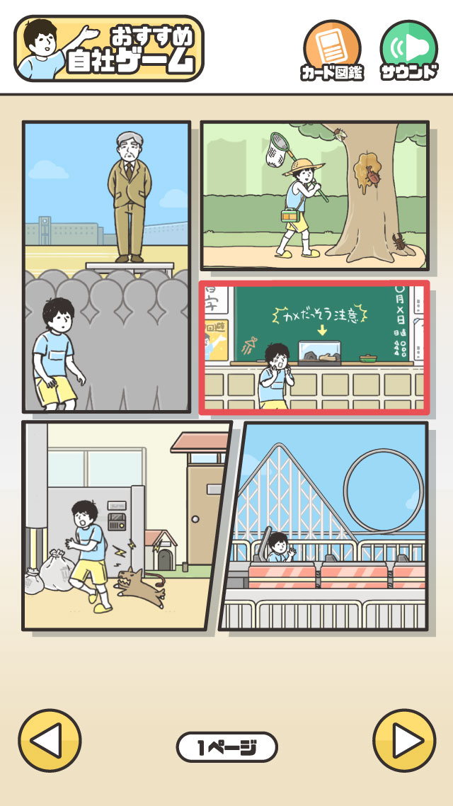 ドッキリ神回避２のスクリーンショット_2