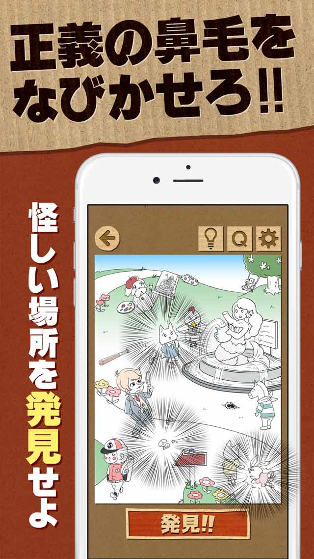 【謎解き】鼻毛探偵 - 鼻毛の数だけ事件は起きるのスクリーンショット_3