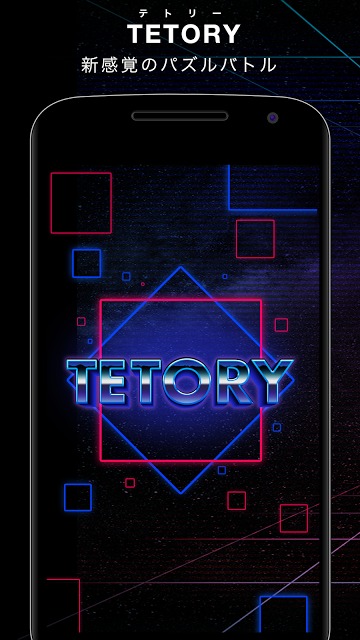 TETORYのスクリーンショット_1