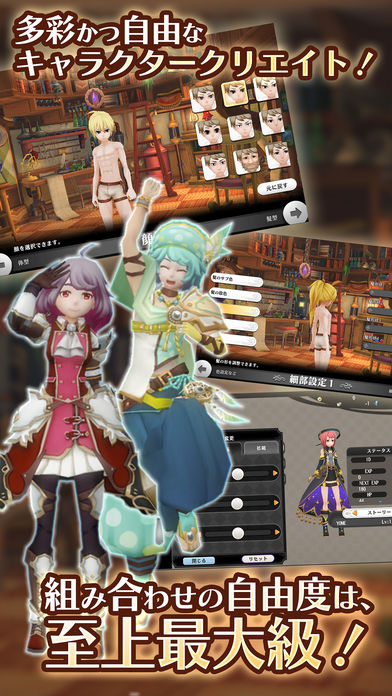 アルケミアストーリーのスクリーンショット_2