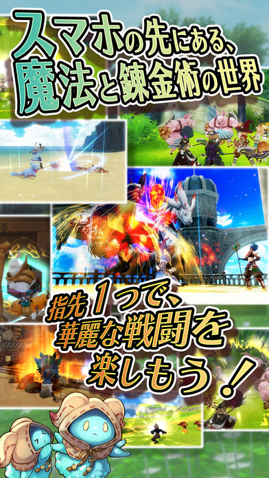 アルケミアストーリーのスクリーンショット_4