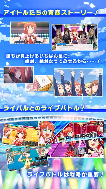 青空アンダーガールズ！のスクリーンショット_3