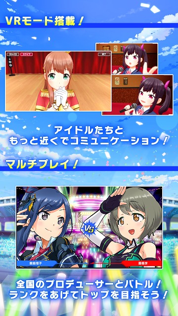 青空アンダーガールズ！のスクリーンショット_4