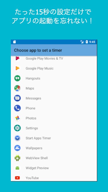 Start Apps Timer - アプリをタイマーで自動起動のスクリーンショット_3