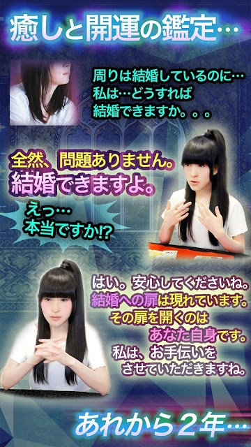 【婚活の神様】Rayla 無料 当たる人気の恋愛・結婚占いのスクリーンショット_3