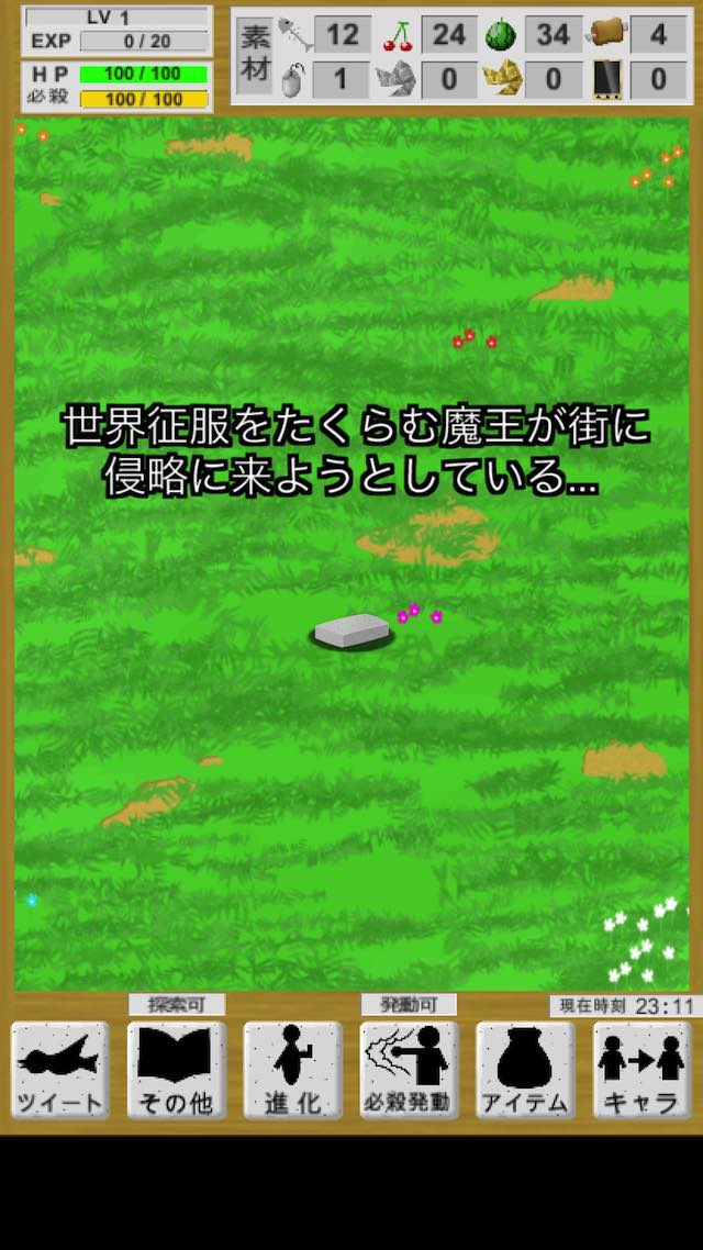 コンニャクが世界を救うのスクリーンショット_1