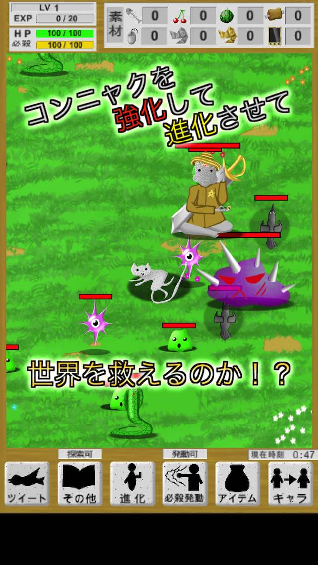 コンニャクが世界を救うのスクリーンショット_2