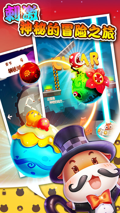 单机游戏 - 消消乐大作战のスクリーンショット_1