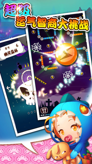 单机游戏 - 消消乐大作战のスクリーンショット_4