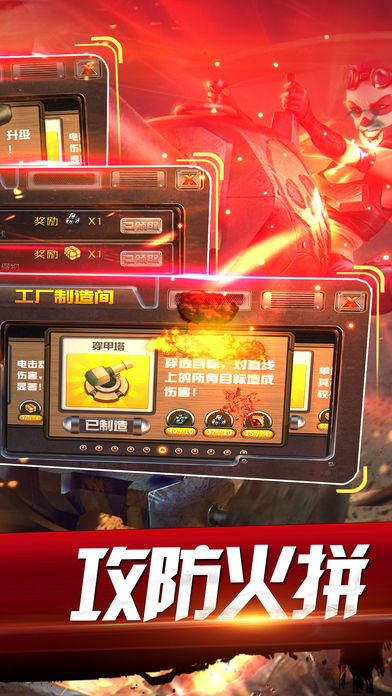 单机游戏 - 街机塔防游戏大全のスクリーンショット_4