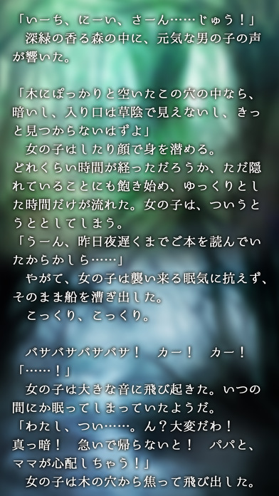魔法使いは流星雨の下でゆめをみるのスクリーンショット_4