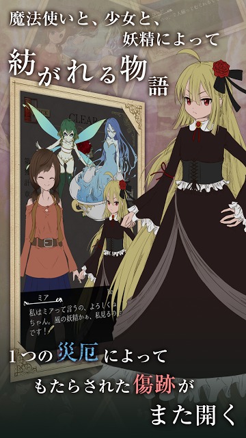 魔法使いは流星雨の下でゆめをみるのスクリーンショット_2