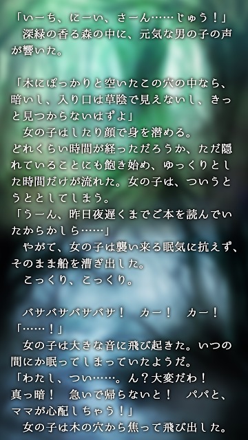 魔法使いは流星雨の下でゆめをみるのスクリーンショット_4