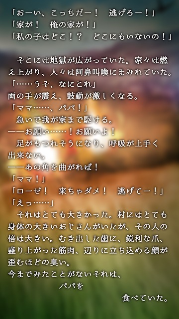 魔法使いは流星雨の下でゆめをみるのスクリーンショット_5