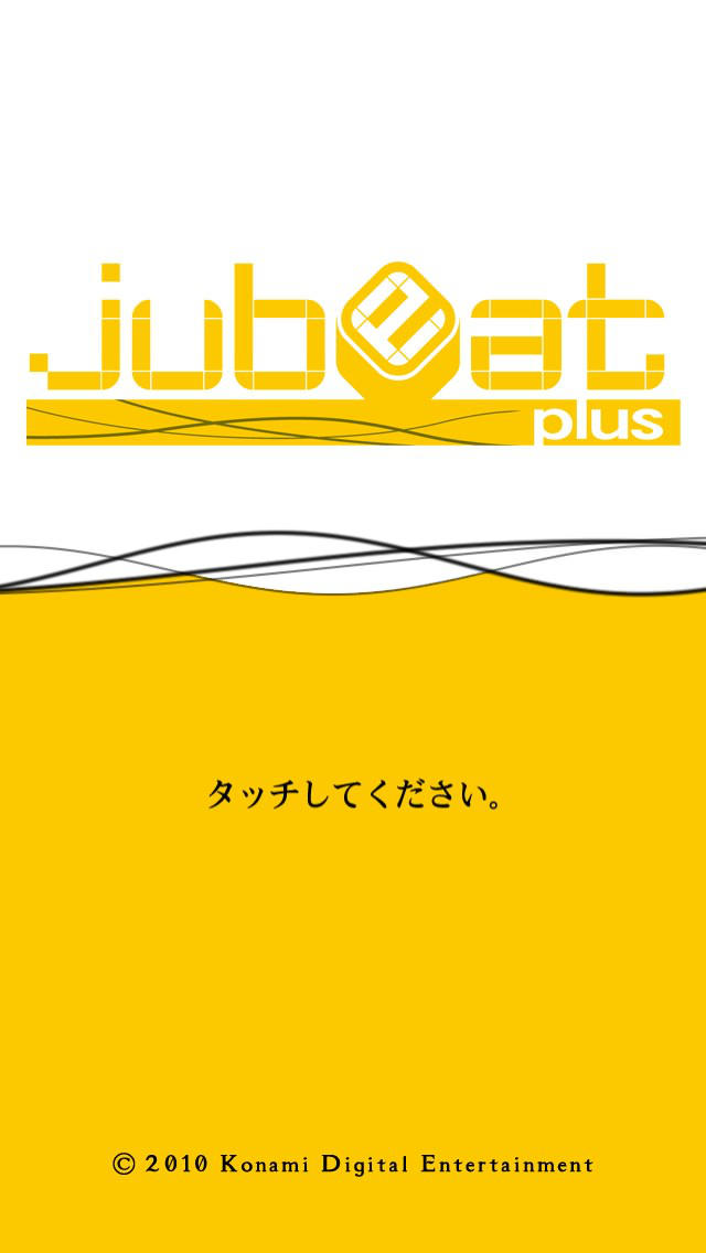 jubeat plusのスクリーンショット_5