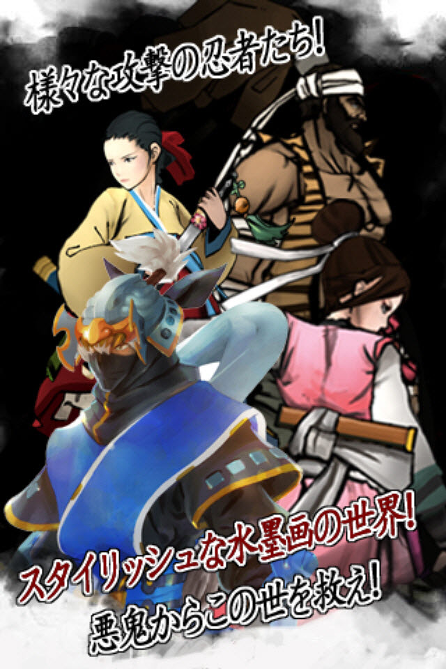 [世界200万人]忍者斬シャドウスラッシャー -SHADOW SLASHER-のスクリーンショット_2