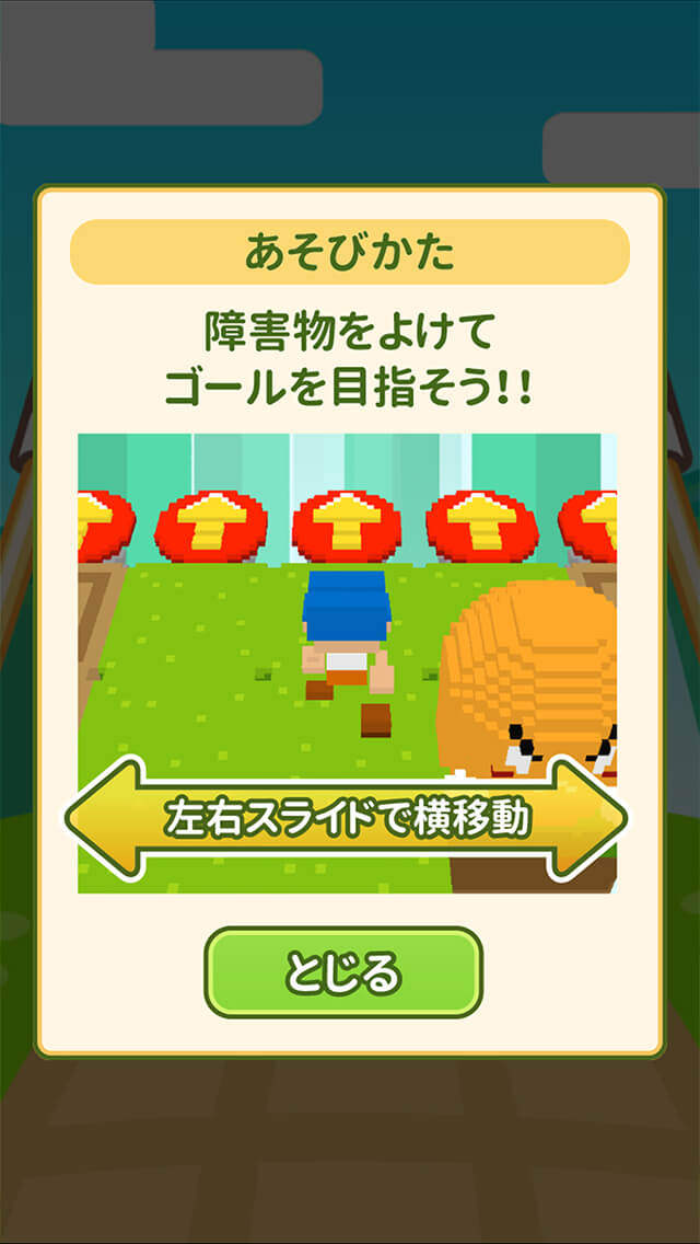 ゴールできたら神！！3D Liteのスクリーンショット_5