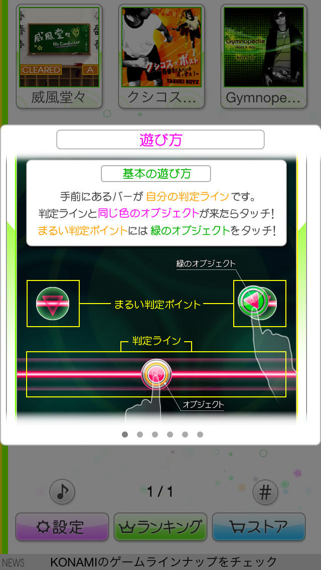 REFLEC BEAT plusのスクリーンショット_3