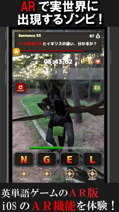 ゾンビ単AR -英単語ゲーム-AR版のスクリーンショット_1