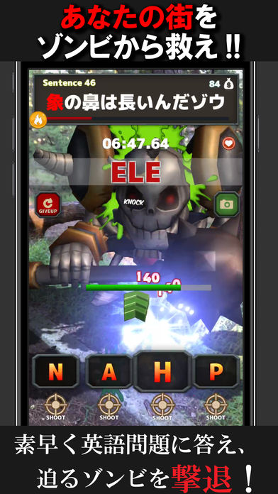 ゾンビ単AR -英単語ゲーム-AR版のスクリーンショット_2