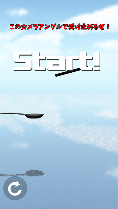 スプーンでボールを受け止めろ！のスクリーンショット_3