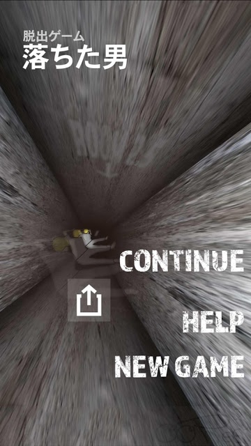 脱出ゲーム　落ちた男-Fallen Man-のスクリーンショット_1