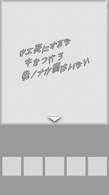 脱出ゲーム　落ちた男-Fallen Man-のスクリーンショット_2