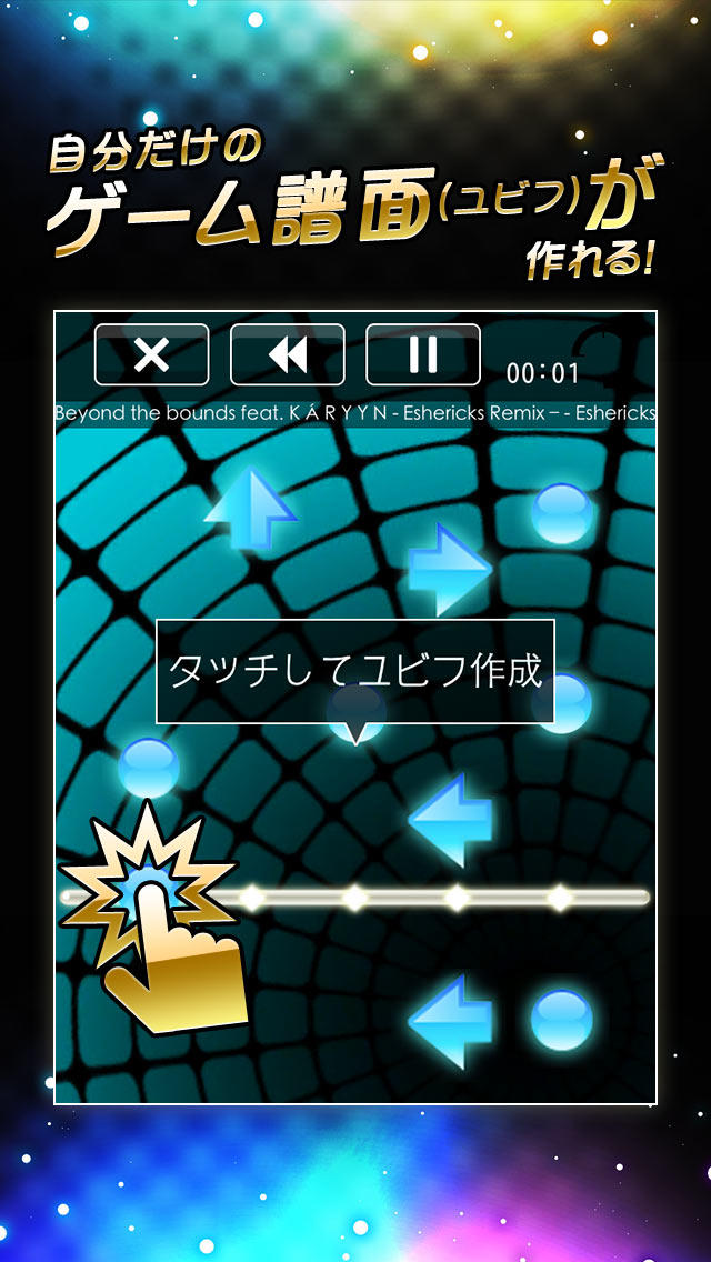 beat gather （JP）のスクリーンショット_3