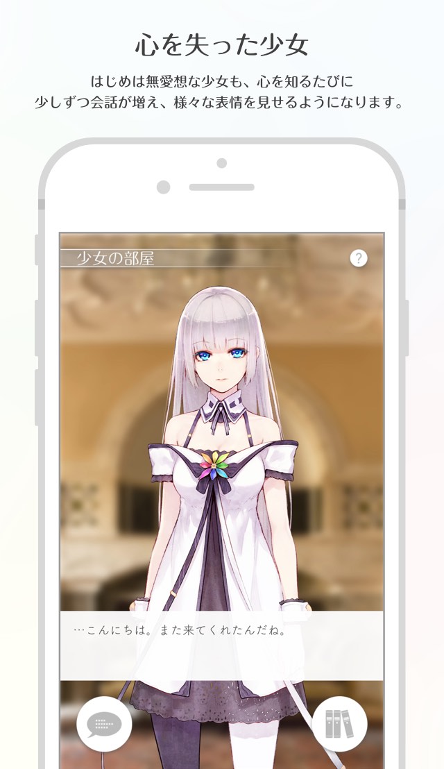 世界は心に満ちている。のスクリーンショット_1