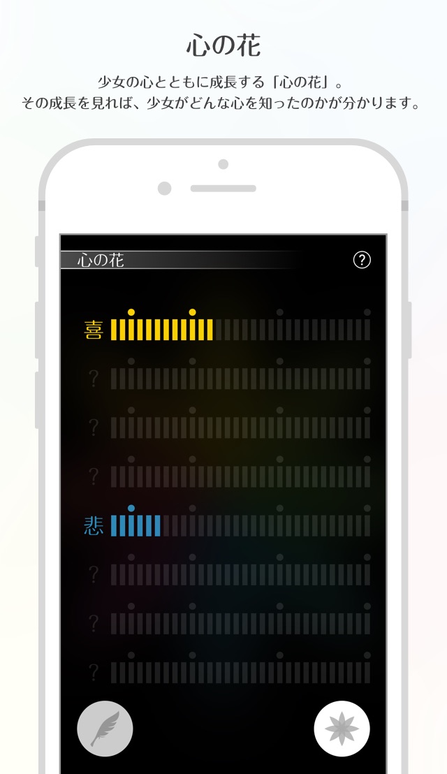 世界は心に満ちている。のスクリーンショット_4