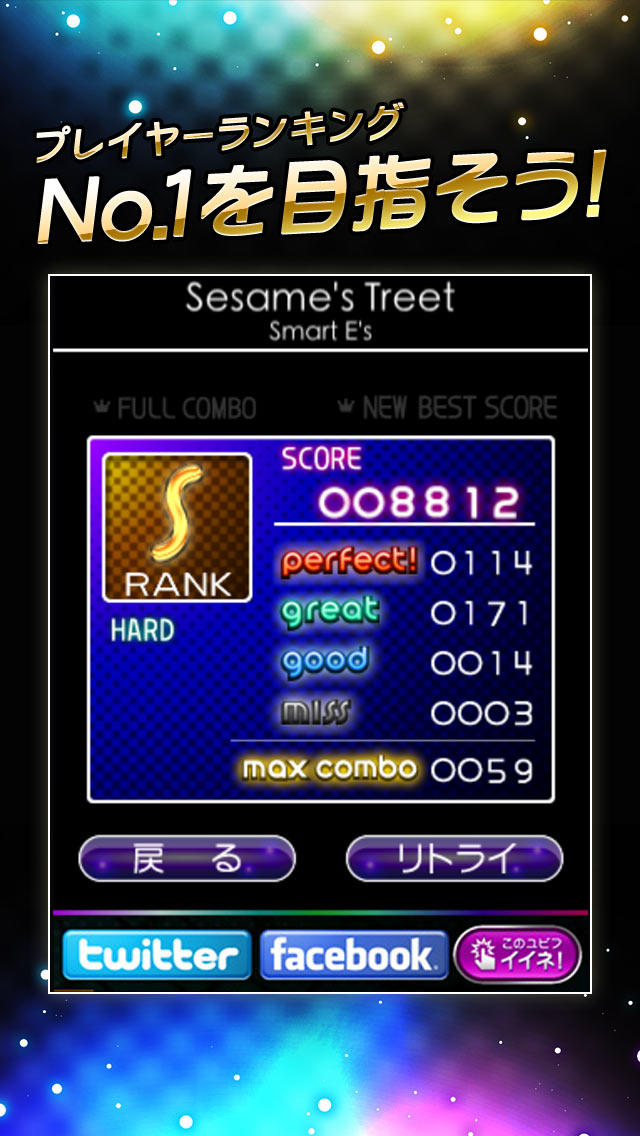 beat gather （JP）のスクリーンショット_4