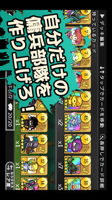 傭兵王〜カードで召喚タワーディフェンス〜のスクリーンショット_2