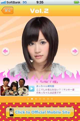 AKB前田敦子　Maeda-1グランプリのスクリーンショット_3