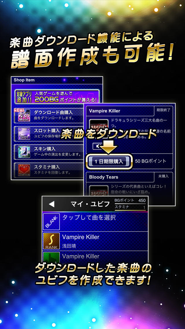 beat gather （JP）のスクリーンショット_5