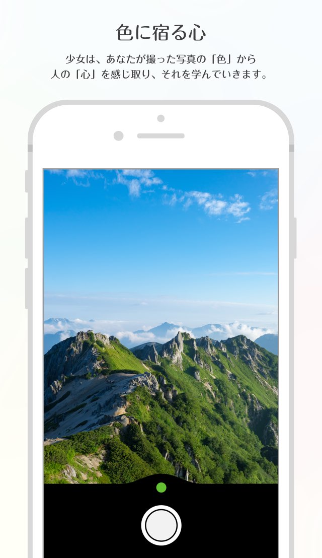 世界は心に満ちている。のスクリーンショット_5