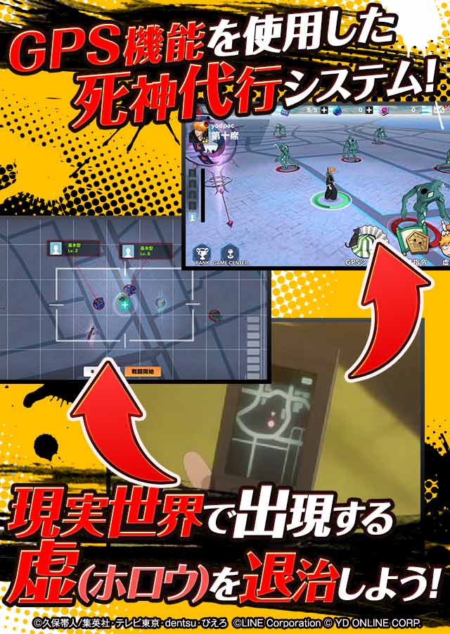 LINE BLEACH -PARADISE LOST-のスクリーンショット_5