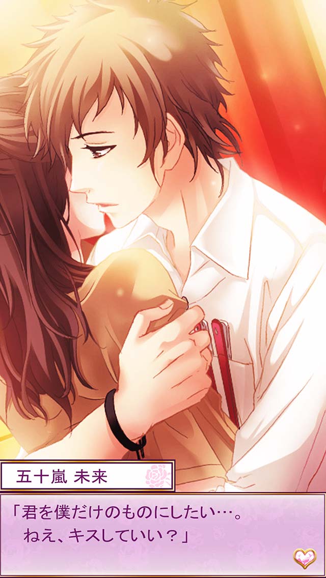 エステの王子様のスクリーンショット_5