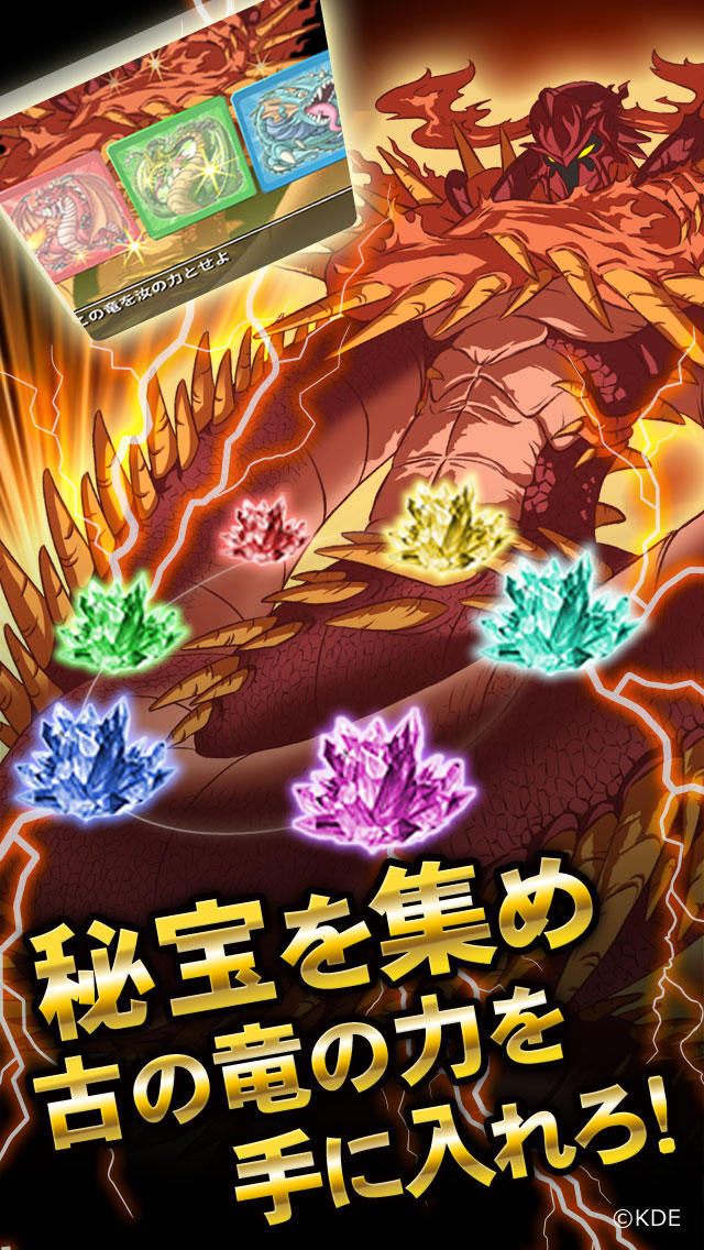 ドラゴンコレクション 人気ゲームの無料モンスター育成カードバトルRPGアプリ　by KONAMI(コナミ)のスクリーンショット_4