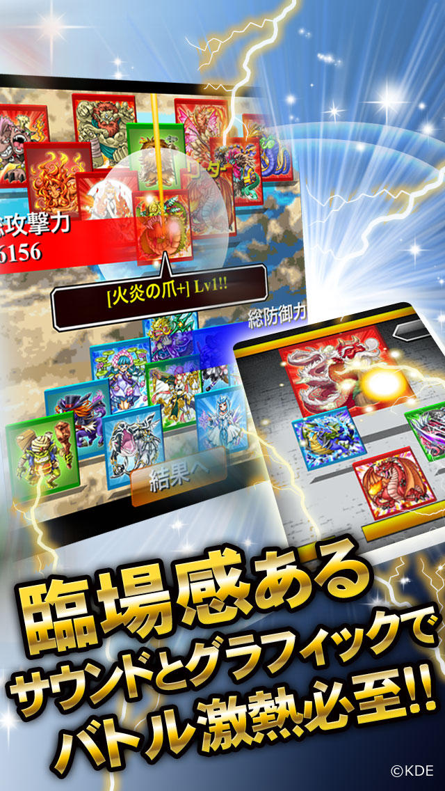 ドラゴンコレクション 人気ゲームの無料モンスター育成カードバトルRPGアプリ　by KONAMI(コナミ)のスクリーンショット_5