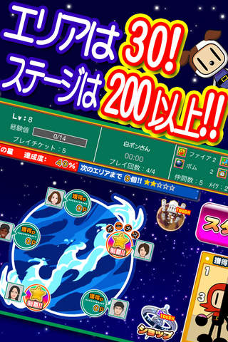 100人大戦ボンバーマンのスクリーンショット_3