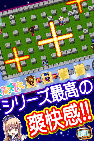 100人大戦ボンバーマンのスクリーンショット_4