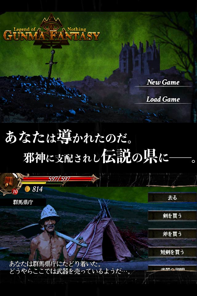 群馬ファンタジー / １人TRPGのスクリーンショット_1