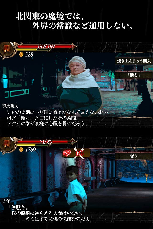 群馬ファンタジー / １人TRPGのスクリーンショット_3