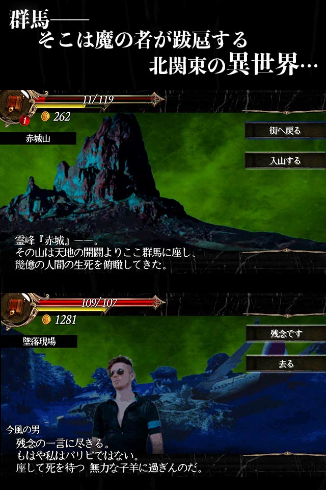 群馬ファンタジーのスクリーンショット_2