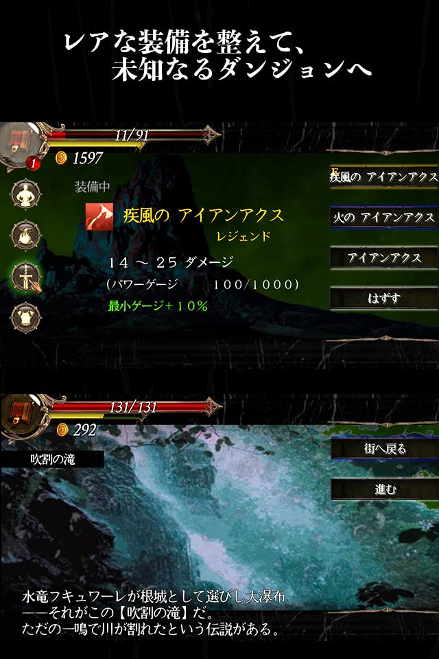 群馬ファンタジーのスクリーンショット_4