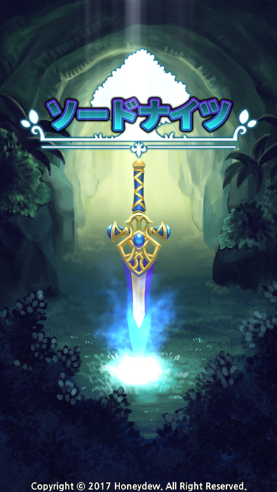 ソードナイツのスクリーンショット_1