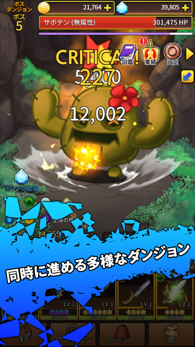 ソードナイツのスクリーンショット_2