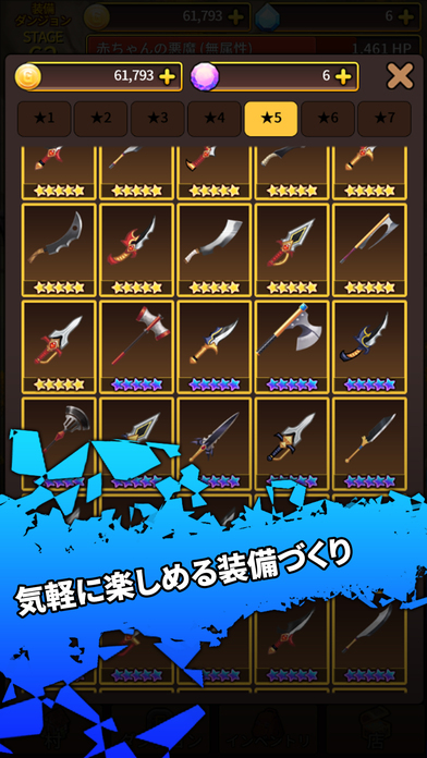 ソードナイツのスクリーンショット_3