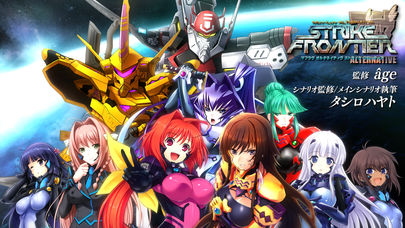 マブラヴ　オルタネイティヴ　ストライク・フロンティアのスクリーンショット_1